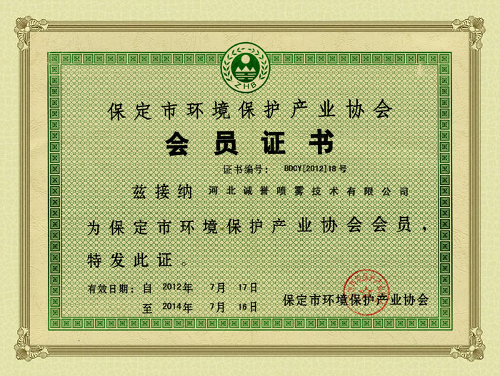 資質(zhì)榮譽展示